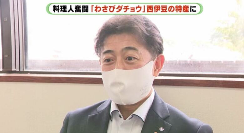 西伊豆町長も「ダチョウブランドの町」になることを期待