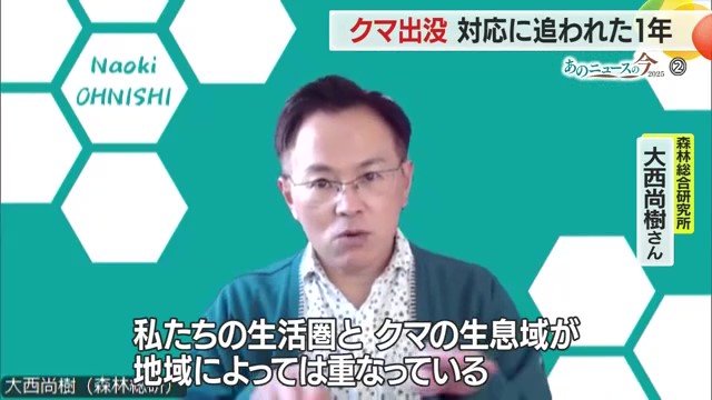森林総合研究所・大西尚樹さん