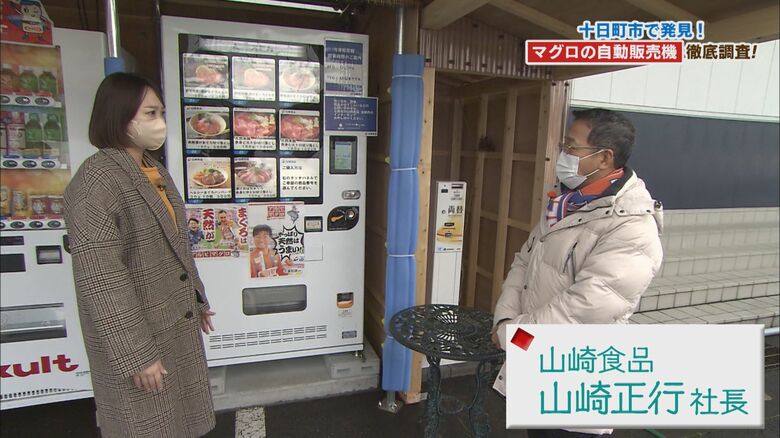 山崎食品・山崎正行社長