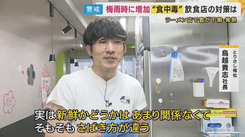 生食用の鶏は「そもそもさばき方が違う」