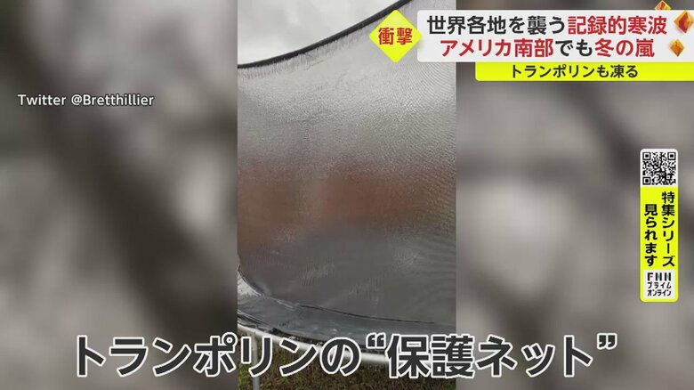 トランポリンの周りに張られていた“保護ネット”（SNSより）