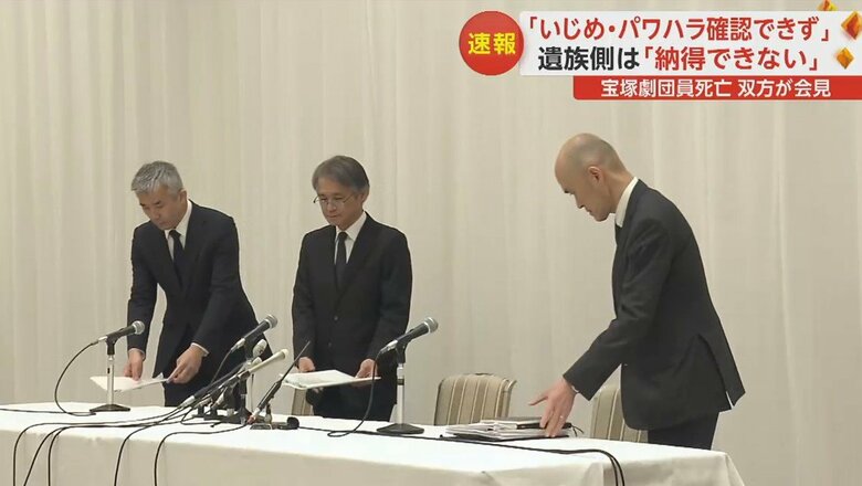 宝塚歌劇団による会見（兵庫・宝塚市　14日午後4時すぎ）