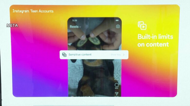 インスタグラムが10代向けの新規制を発表