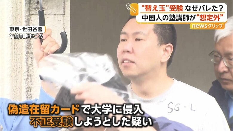 送検される中国人塾講師の李彬容疑者（21日午前8時半ごろ　東京・世田谷署）