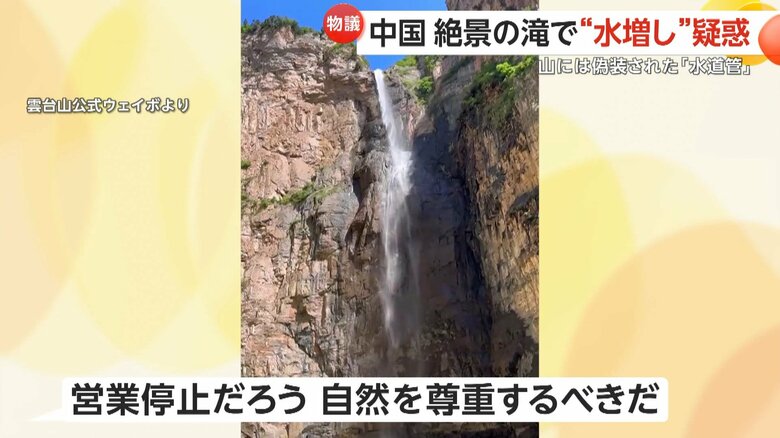 （中国SNSより）