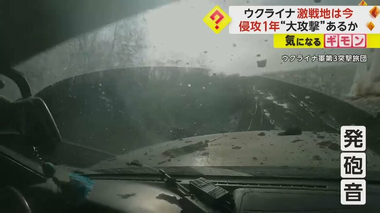 車の中から撮影した様子