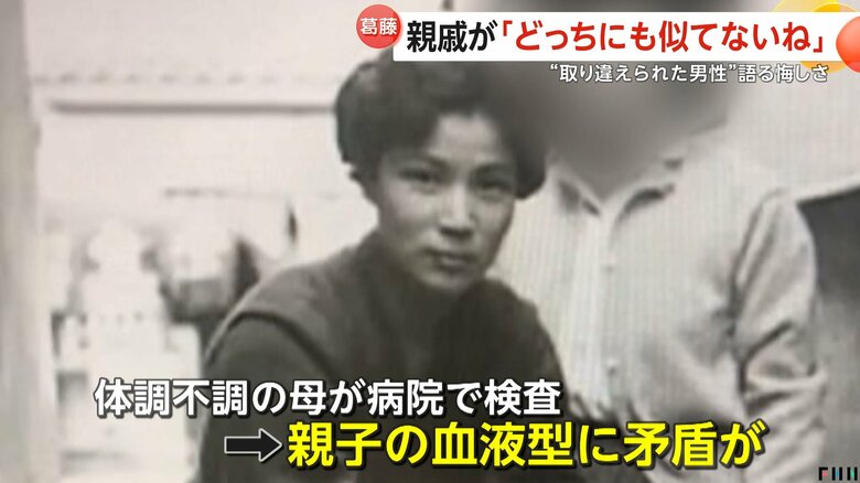 病院で取り違えられた江蔵智さんの母親