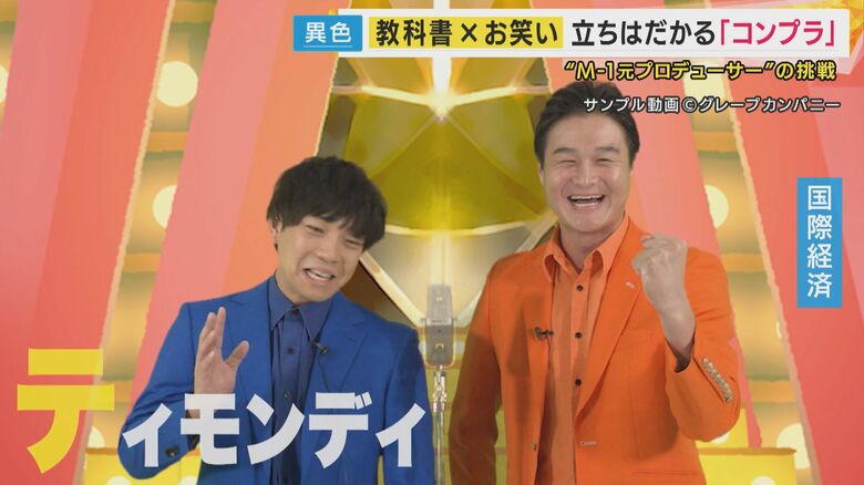 ティモンディの動画