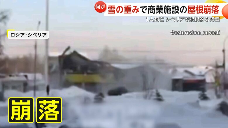 ショッピングセンターの屋根が崩落する瞬間（21日、ロシア・シベリアのノボシビルスク市）⑤