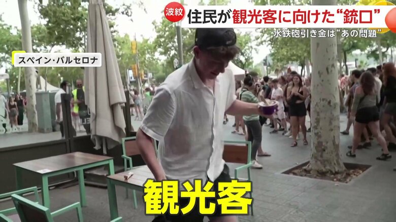 住民の水鉄砲攻撃に退散する観光客