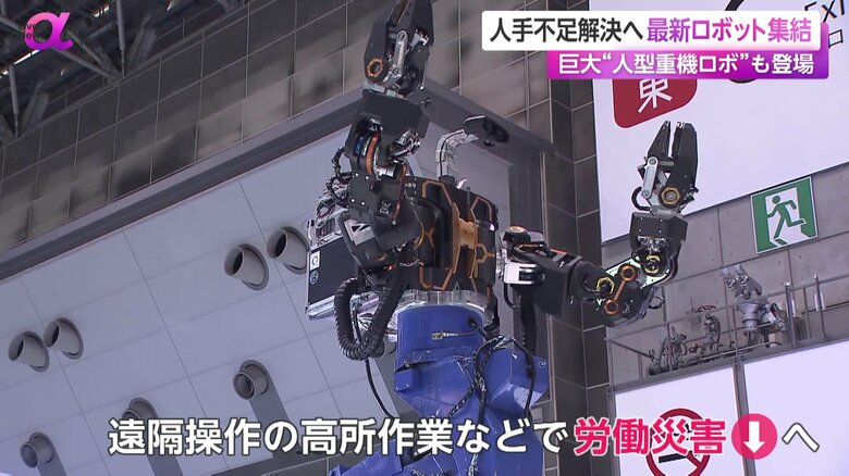 労働災害の減少を目指すロボット