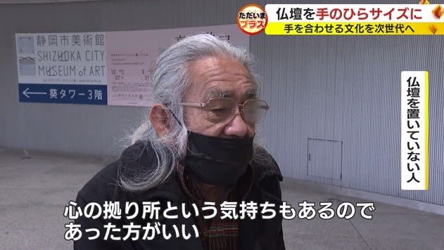 仏壇を置いていない人