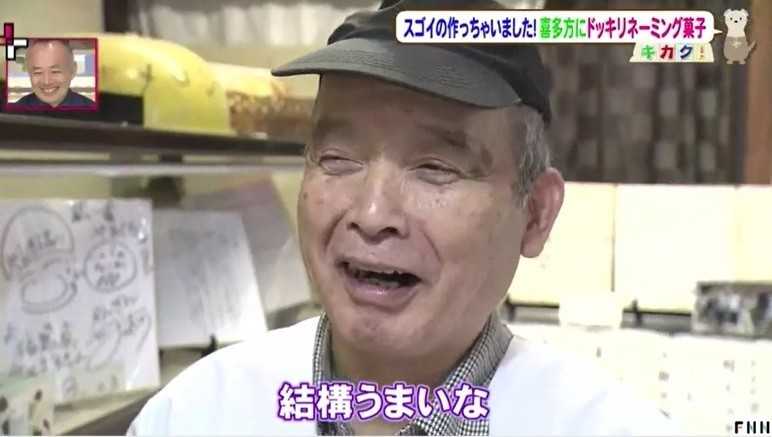 日本一まずいバターパン が人気の店のロングセラーは 毒りんごサブレー