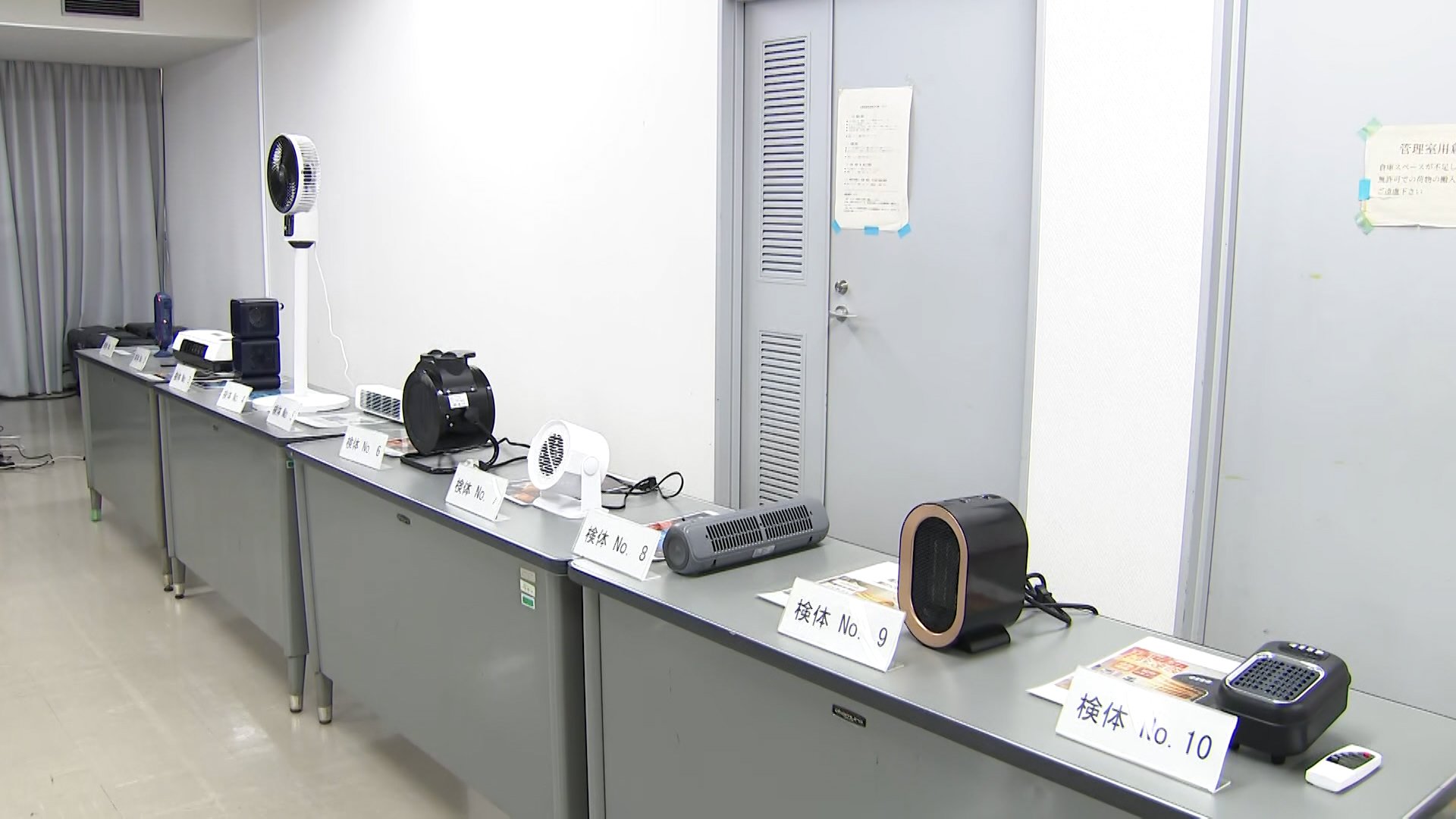 エアコン”性能うたう冷暖房機器に注意 「広告のような温度にならない 