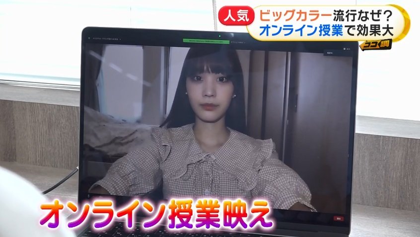 オンライン授業