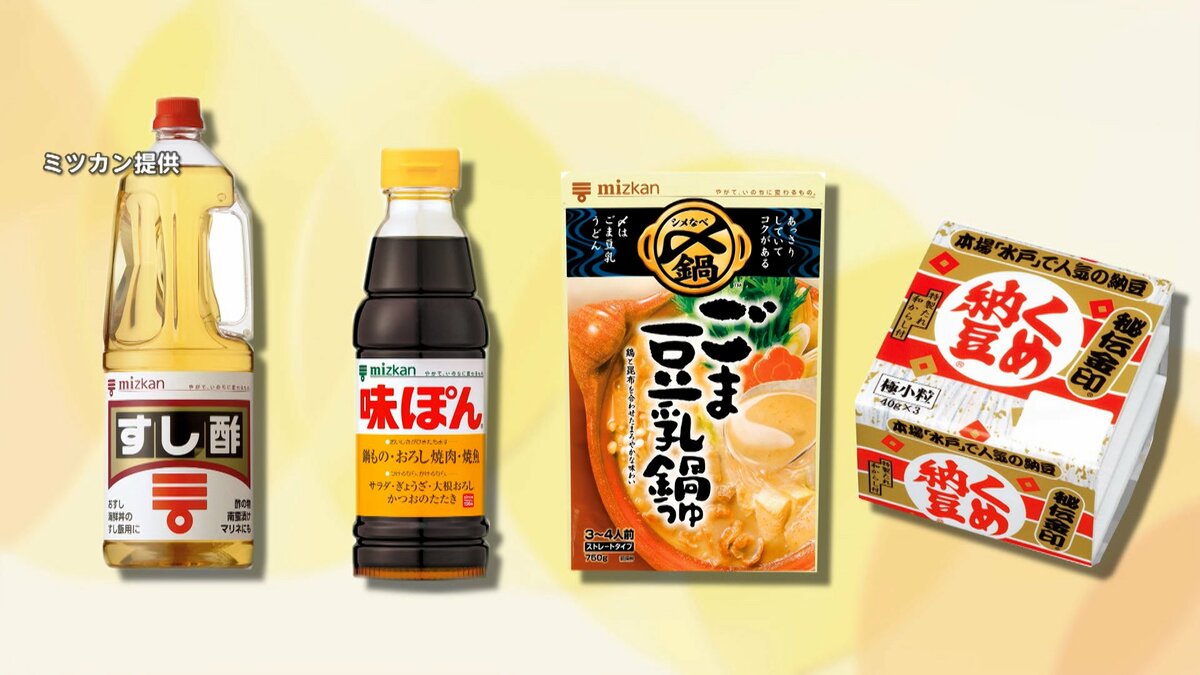 冬ギフト  ミツカン「味ぽん」など69品を7月1日から値上げ…主力商品「味 その他