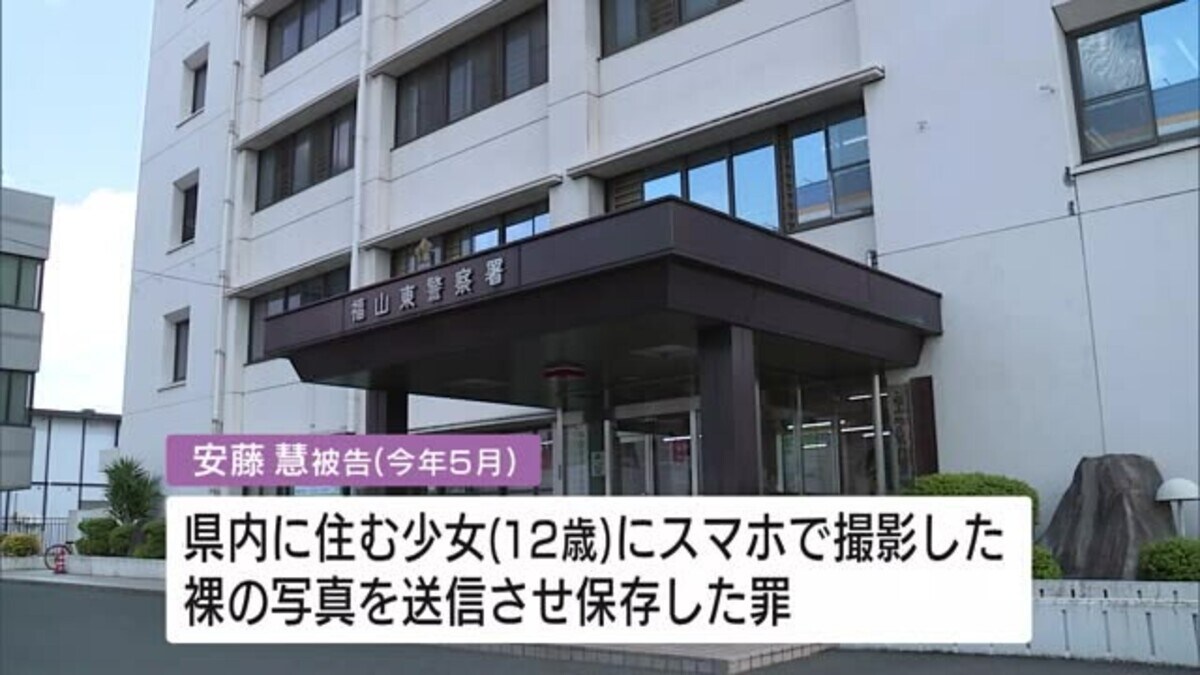 12歳 裸 未成年の少女に裸の写真を送るよう要求 小学校教師の男の裁判「100人に手当たり次第にメッセージ送る」|FNNプライムオンライン