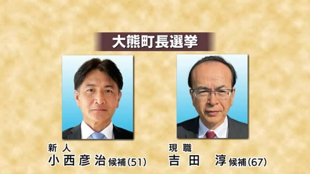 福島・大熊町長選挙告示 現職と新人の選挙戦に 復興に向けた今後の