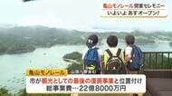 「古里の景色は上から見たことがなかった」気仙沼大島の亀山モノレール開業セレモニー〈宮城〉
