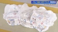 保育園で「おむつのサブスク」実証実験　月々2000円～3000円台なら利用する？　保護者と保育士の負担軽減へ