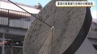 夏至の首里城　日時計の仕組みを解説