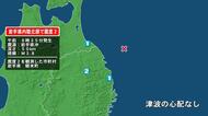 岩手県で最大震度2の地震　岩手県・軽米町