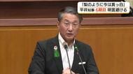 「梨のように真っ白」鳥取・平井知事　来春予定の知事選「6選出馬」明言せず　年内にも「進退」示す考え