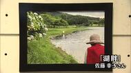 写真愛好家の作品展　テーマは「遠近法」会員の力作108点が並ぶ　アートプラザで開催　大分