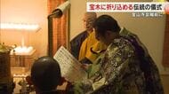 裸の男たちが奪い合う「宝木」を２日間夜通しで祈りを込める伝統の儀式…岡山市の金山寺で始まる【岡山】