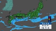 秋雨前線で再び大雨警戒　関東・東海・近畿は午後から雨予想　土砂災害や河川の増水に注意