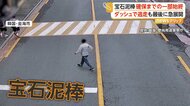 宝石泥棒が逃走、拘束までの一部始終　ネックレス試着のままダッシュ　最後に男性立ちはだかり確保　韓国