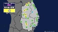 【地震】岩手県内で震度4 青森県東方沖を震源とする最大震度4の地震が発生 津波警報等発表中