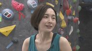 最年長“日本代表”はシングルマザー　スピードクライマー・林選手　「パリ五輪」向けて11歳娘も応援【奈良発】