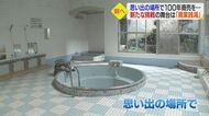 「銭湯×バー×酒屋」コロナ禍の苦境打開へ新たな挑戦　舞台は祖父創業の思い出の銭湯”【愛媛発】