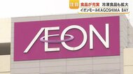 イオンモールKAGOSHIMA BAY リニューアル開業で行列続出、商品券販売で賑わい