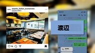 “ドタキャン詐欺”富山でも被害…“白川”名乗る男が「高級ワイン用意してほしい」と96万円振り込ませる被害 熊本市に実在する酒店の名刺を送付する手口も