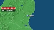 茨城県で最大震度3の地震　茨城県・北部