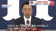 カープ編成部門を強化　元ヤクルトＧＭ・小川淳司氏を招へい「その時その状況にあったトレードを」