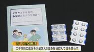 約5人に1人が“花粉症” 『舌下免疫療法』など先を見据えた早めの対策も 飛散量は平年より『やや多い』【福岡発】