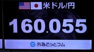 【速報】円安進み一時1ドル160円台に　日米協調介入以来の水準に