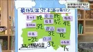 【福島県・4月25日の天気】静かな災害・遅霜に注意を　土日はお出かけ日和に