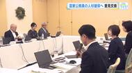 国家公務員の人材確保　待遇・転勤制度の見直しが急務　広島で懇話会開催