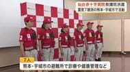 熊本地震の被災地へ仙台赤十字病院が初の救護班を派遣　宇城市の避難所で診療や健康管理など医療支援へ