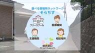 【特集】不登校の子供たちを支援　「進路に選択肢があること伝えたい」　通信制高校などの合同説明会