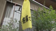 豪雨から命を守る「黄色いタスキ大作戦」　住民同士の安否確認で“逃げ遅れ”ゼロ目指す【岡山発】