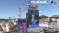 ＡＩと人が協力して交通誘導する「ハイブリッド警備」　労働力不足を補うと期待　広島