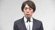 「彼女を苦しめてしまったことは、本当にお詫びしたい」フジテレビ元専務　大多亮関西テレビ社長が辞任　「第三者委員会の調査報告書において私の対応に厳しい指摘　これ以上社長務めることは不適切」