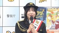女子プロゴルファーの葭葉ルミさんが一日警察署長　自身の交通事故対策を紹介「眠気を感じたら休憩するようにしている」