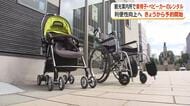 観光案内所で車椅子・ベビーカーのレンタル　利便性向上へ　15日から予約開始【鹿児島】　