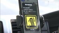 緊急地震速報がドコモの端末で配信されず　原因はシステム不具合と判明　「深くお詫び」